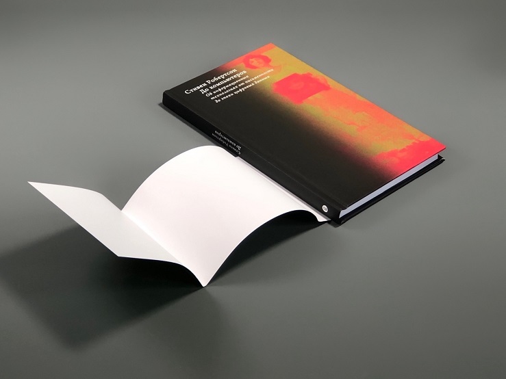 До компьютеров: об информационных технологиях