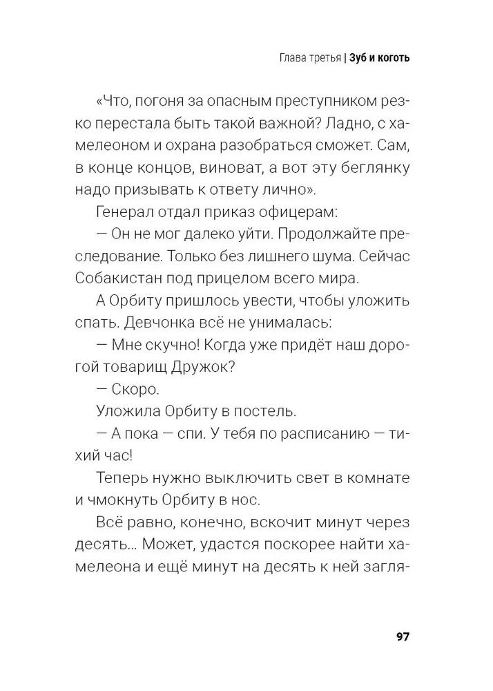 Литературно-художественный Собакистан