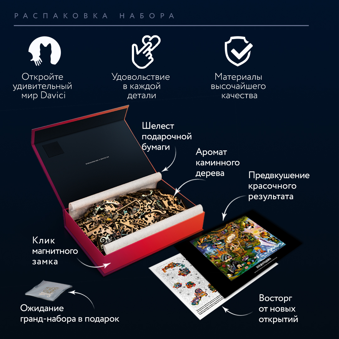 Пазл Загадки Пушкина