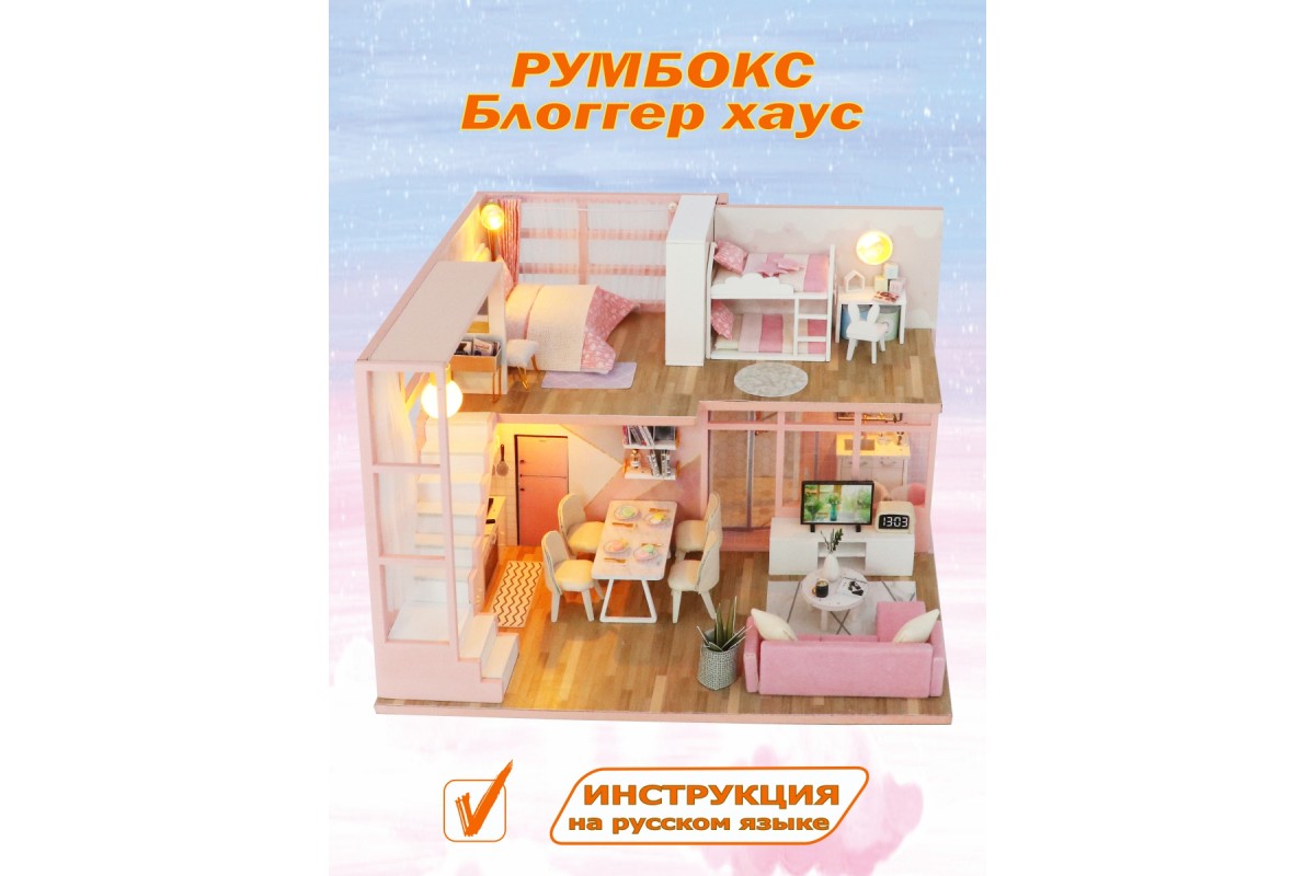 Румбокс Hobby Day Блогер Хаус