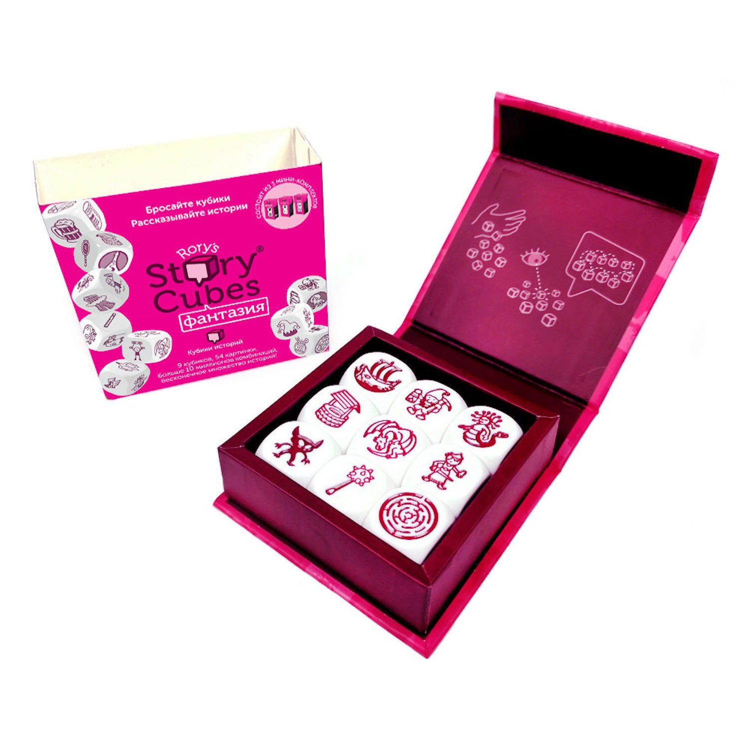 Кубики Историй Фантазия (9 кубиков)