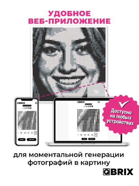 Алмазная мозаика Qbrix на магните Original