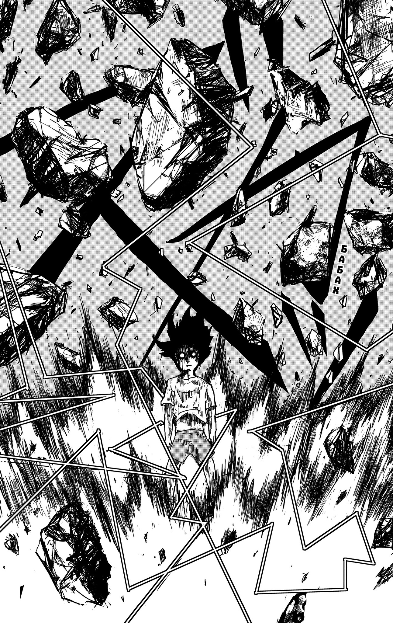 Моб Психо 100 Книга 2