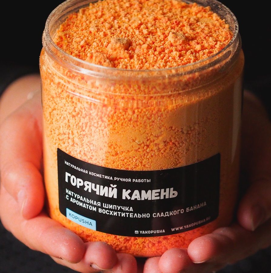 Шипучка для ванны Горячий камень