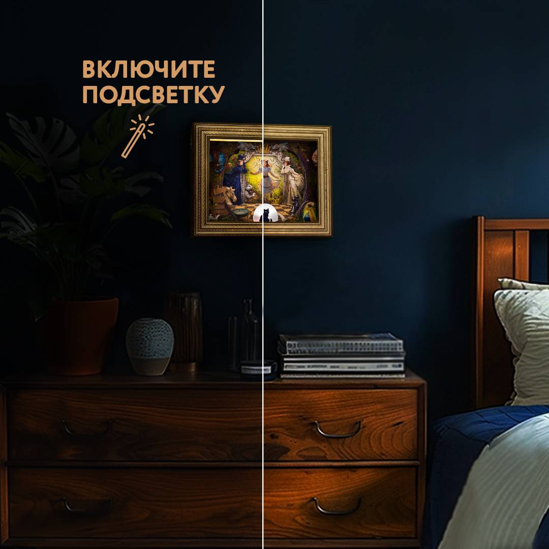 Пазл Диорама Чудеса Зазеркалья