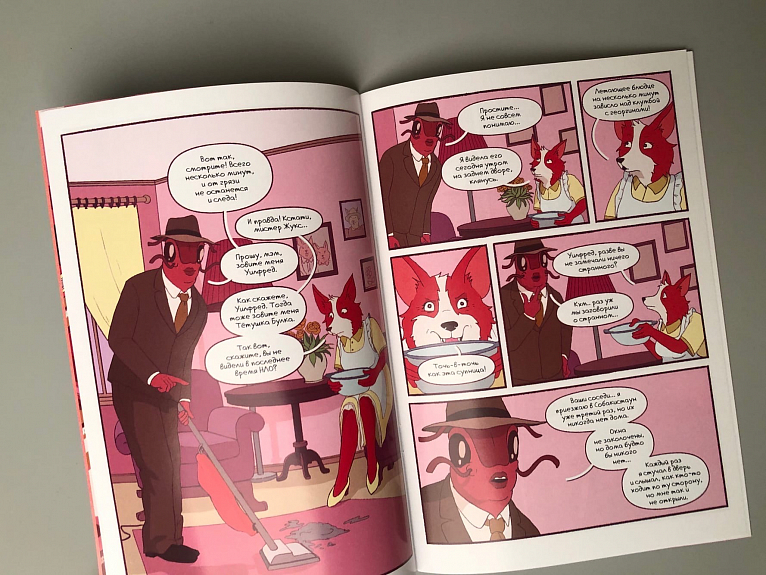 Собакистаун