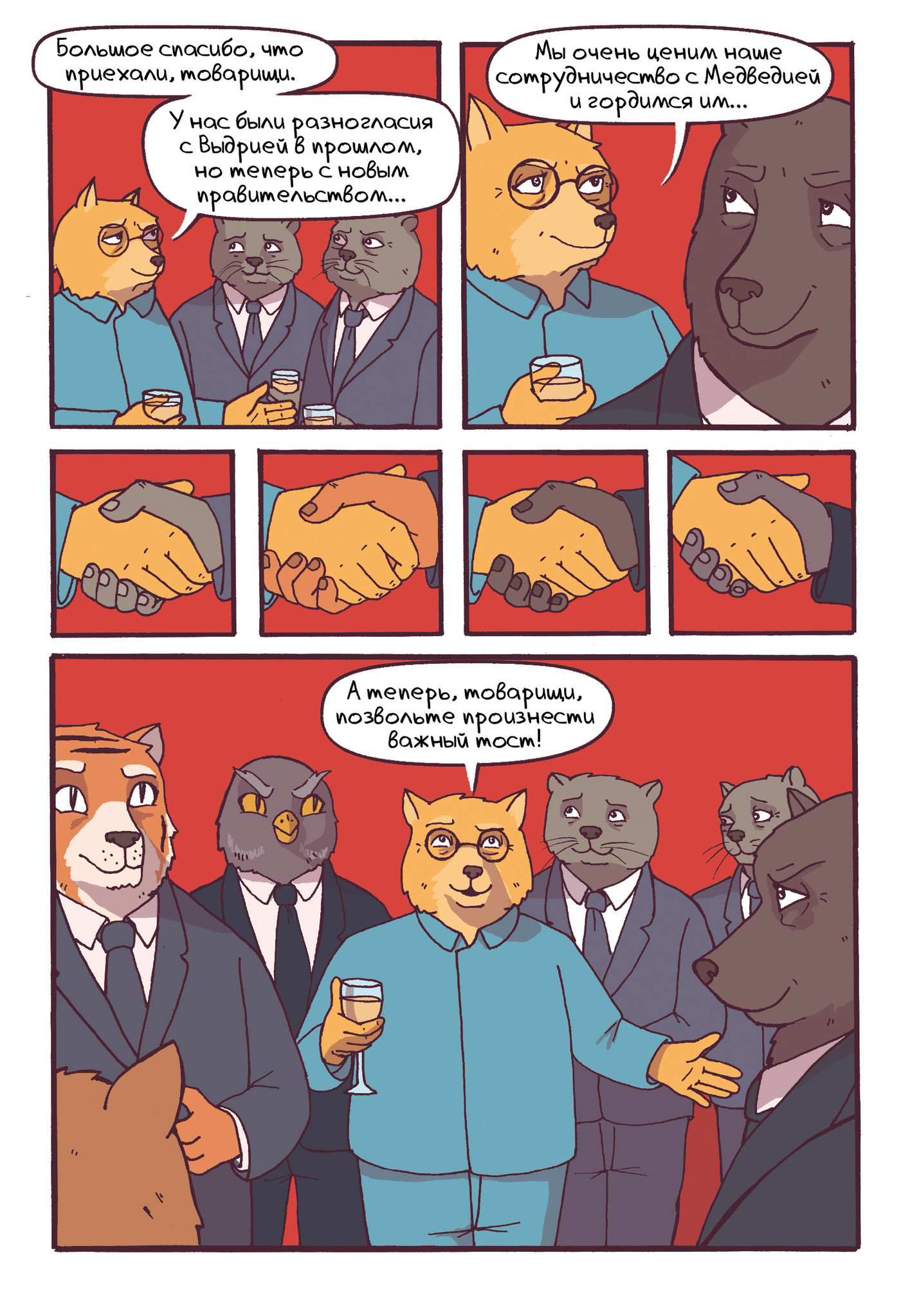 Собакистан (твердая обложка)