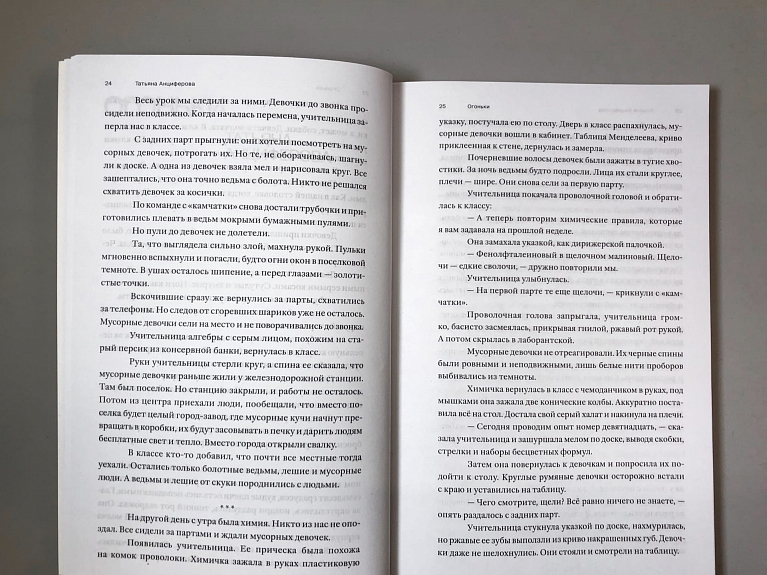 БУ! Леденящие душу сказки про буллинг