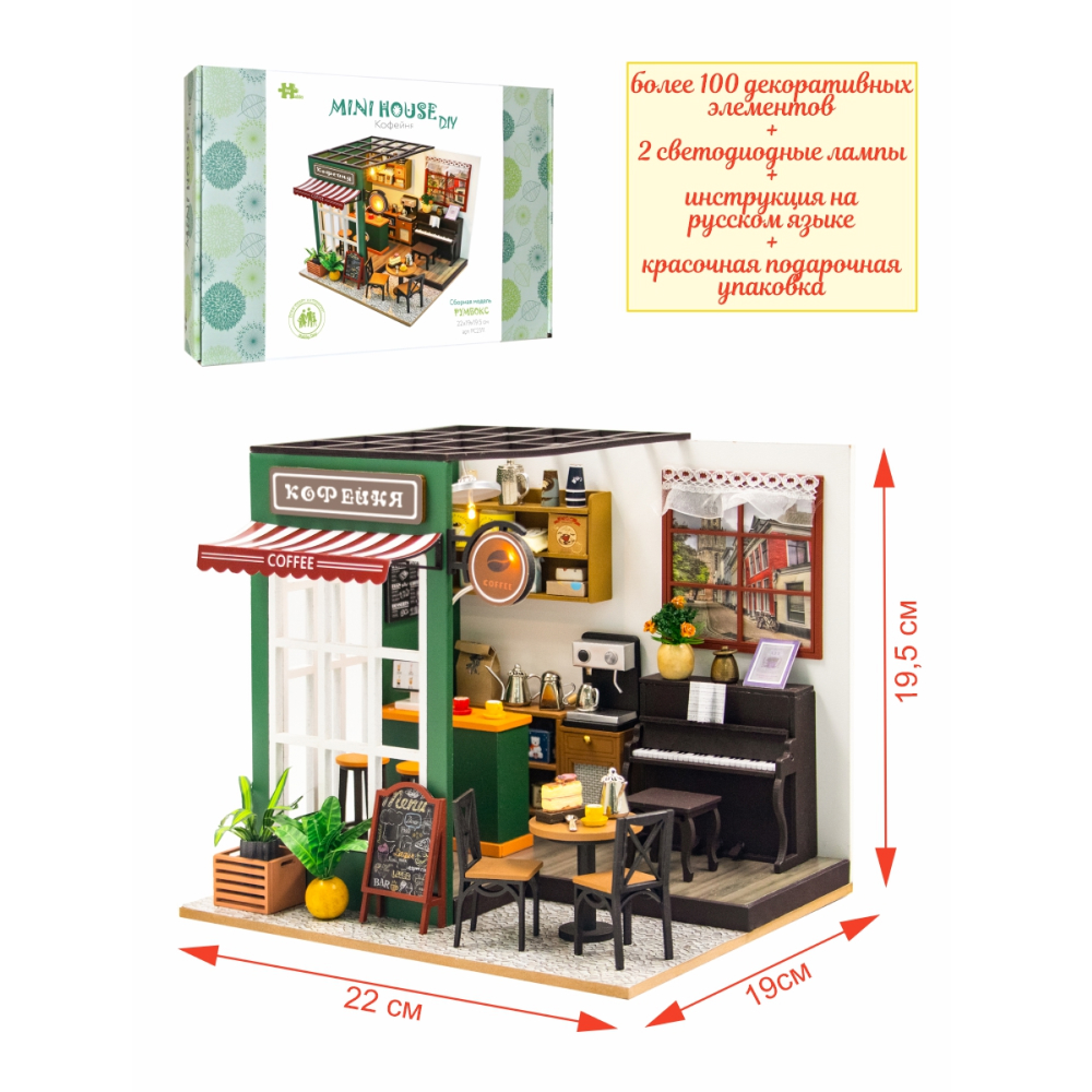 Румбокс Hobby Day Кофейня