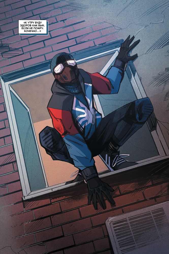 Северный Паук