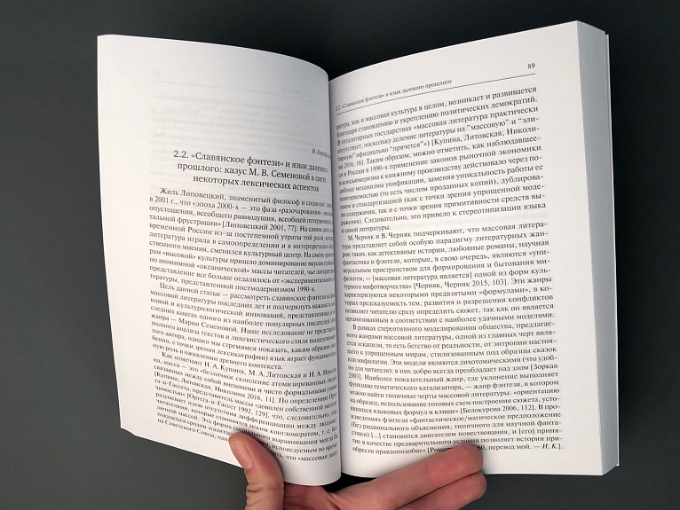 Культ-товары. Коммерциализация истории в массовой культуре