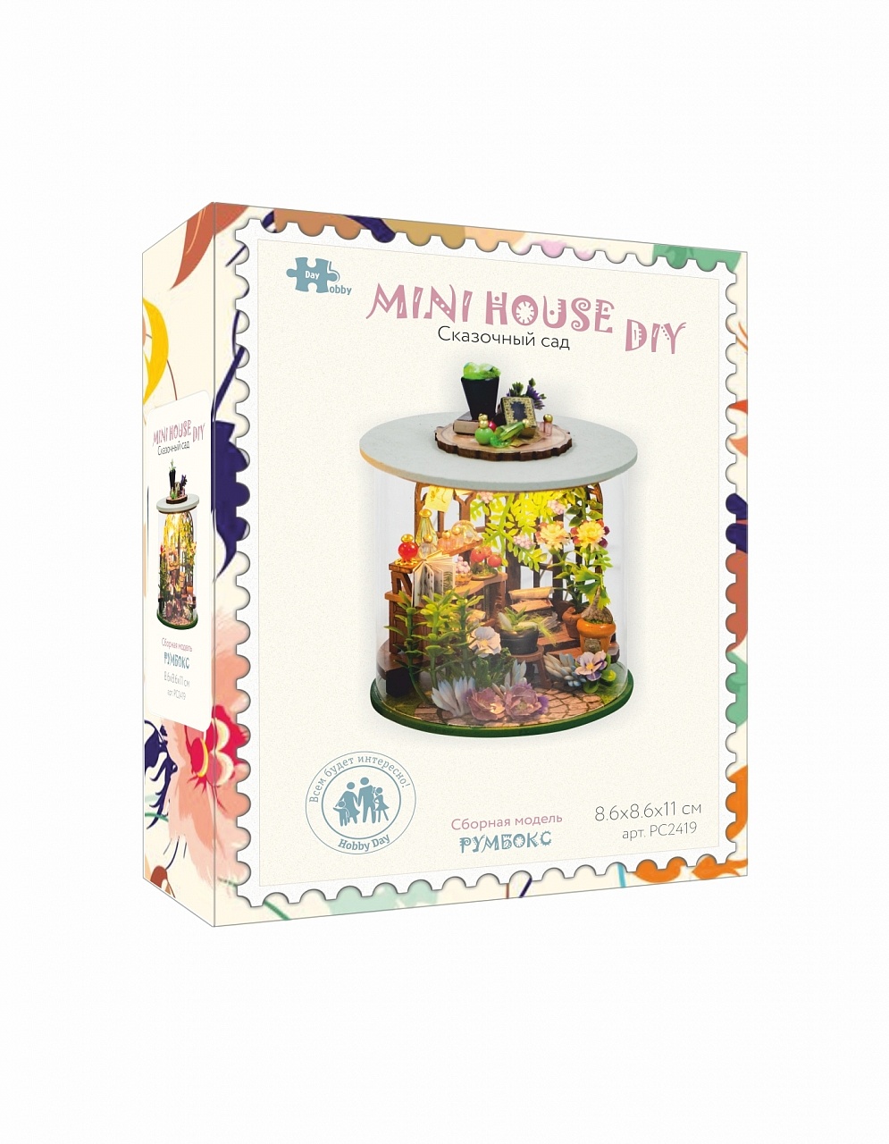 Румбокс Hobby Day Сказочный сад