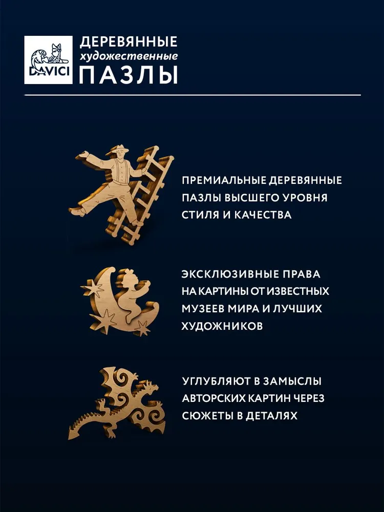 Пазл Дом с привидениями