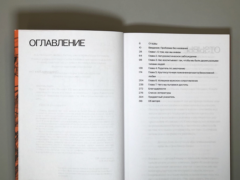 Право на гнев