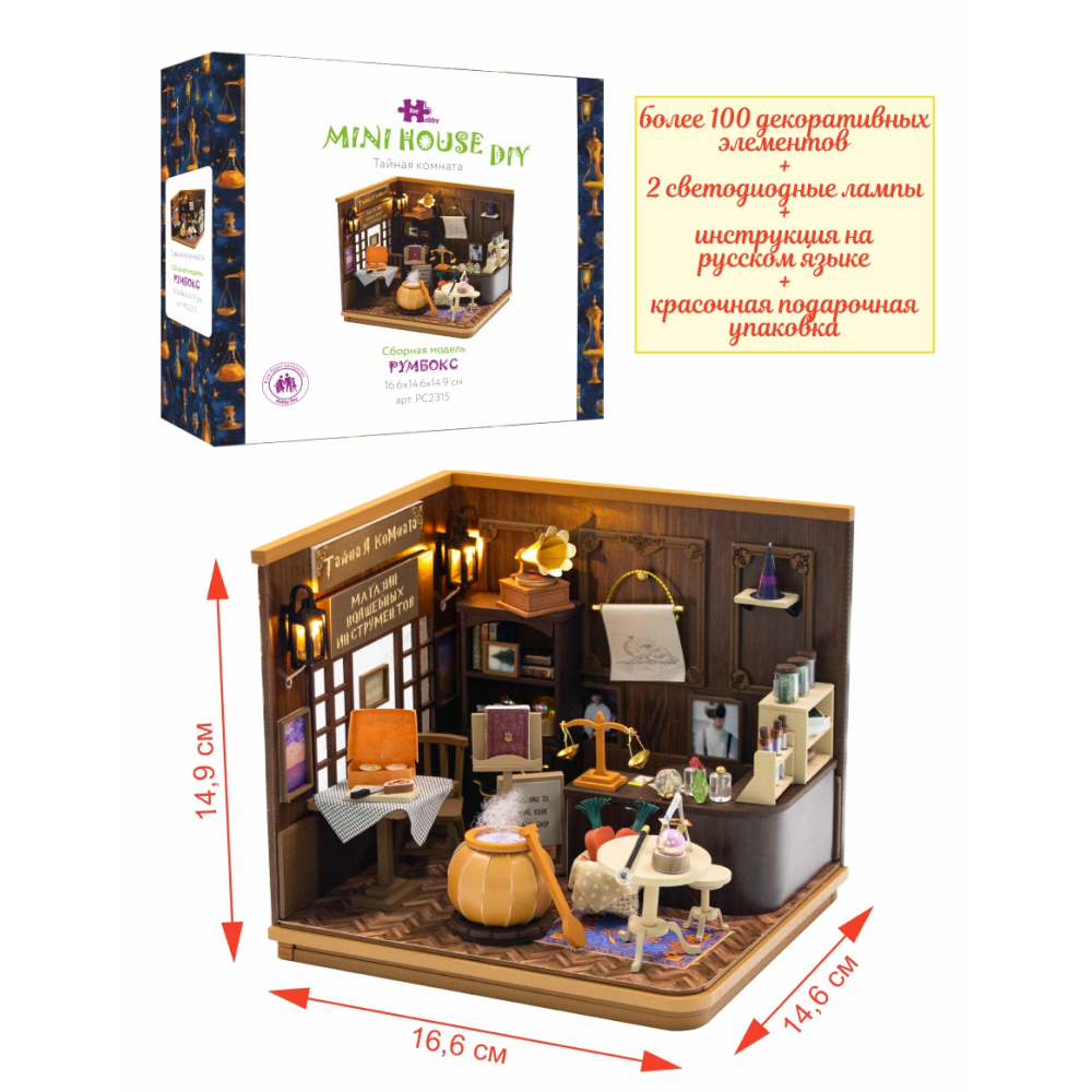 Румбокс Hobby Day Тайная комната