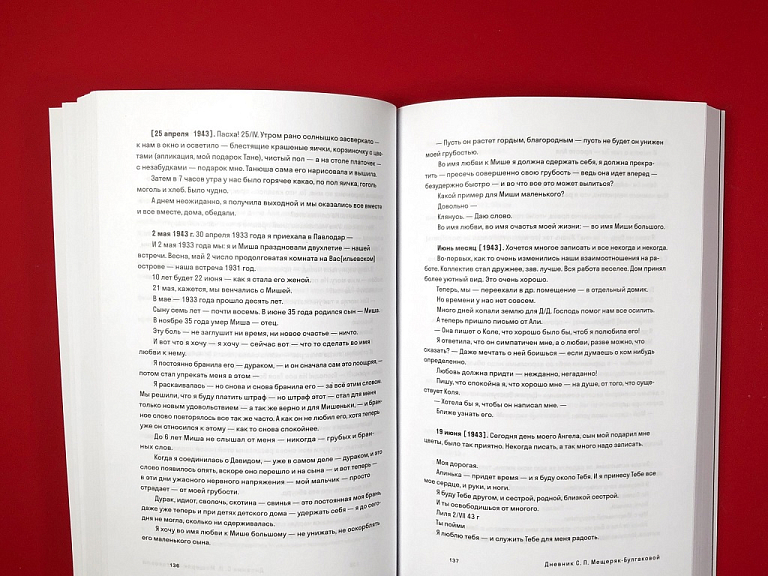 Вы, наверное, из Ленинграда? Дневники эвакуированных