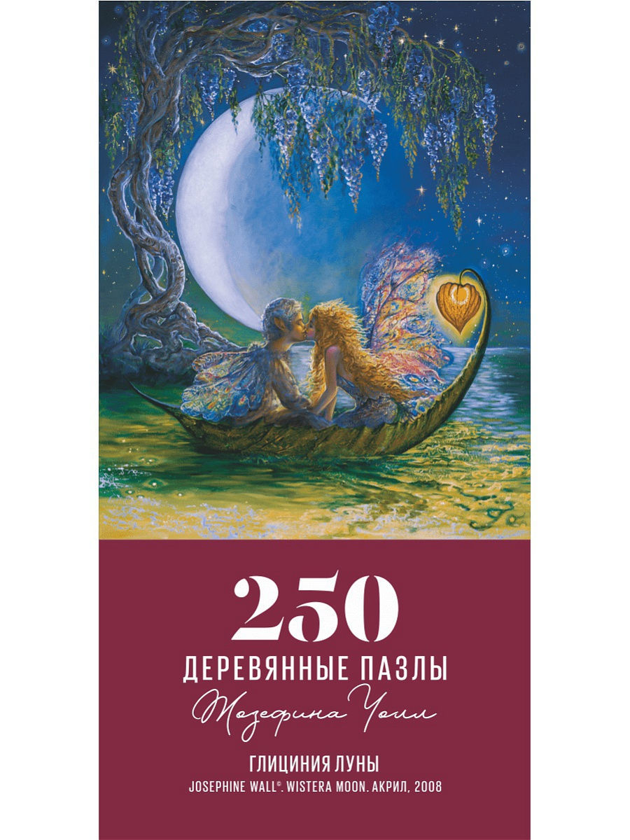 Пазл Глициния луны