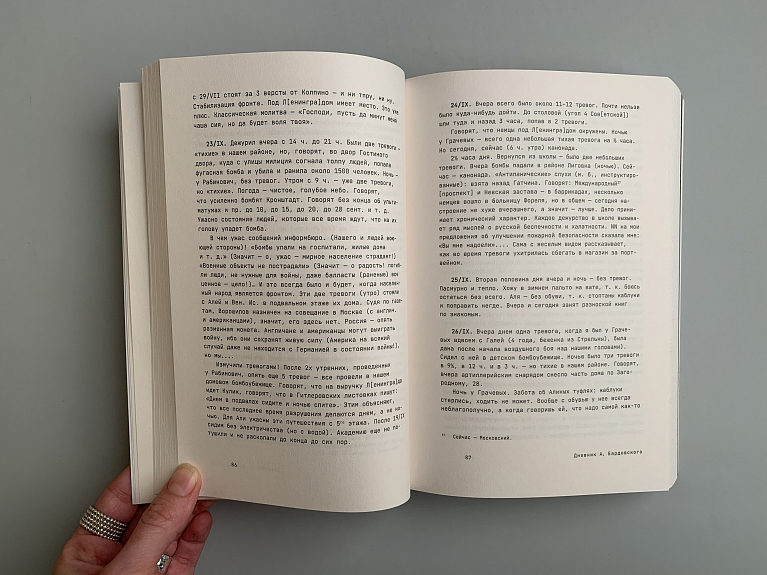 Я знаю, так писать нельзя… Феномен блокадного дневника