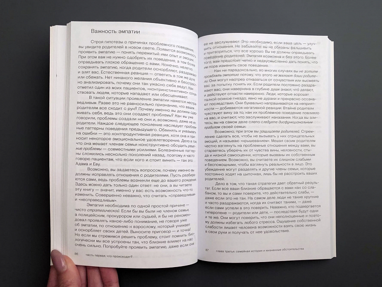 Так можно: выстроить границы в отношениях с трудными родителями