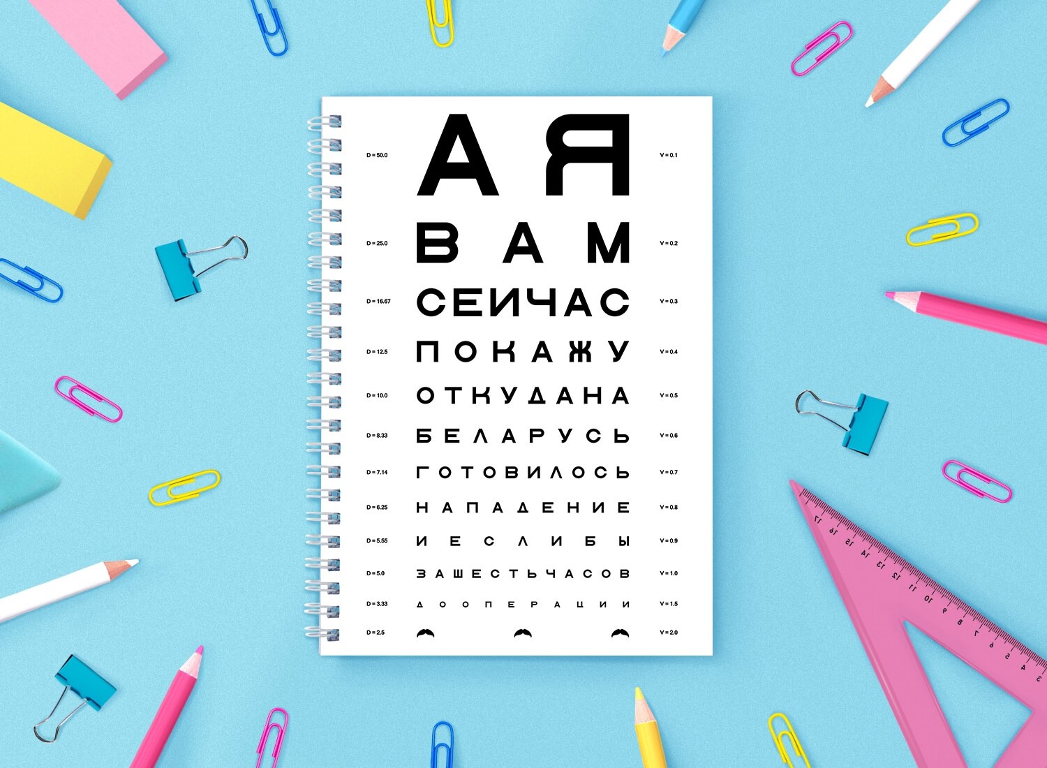 Тетрадь ШКЯ Лукаш