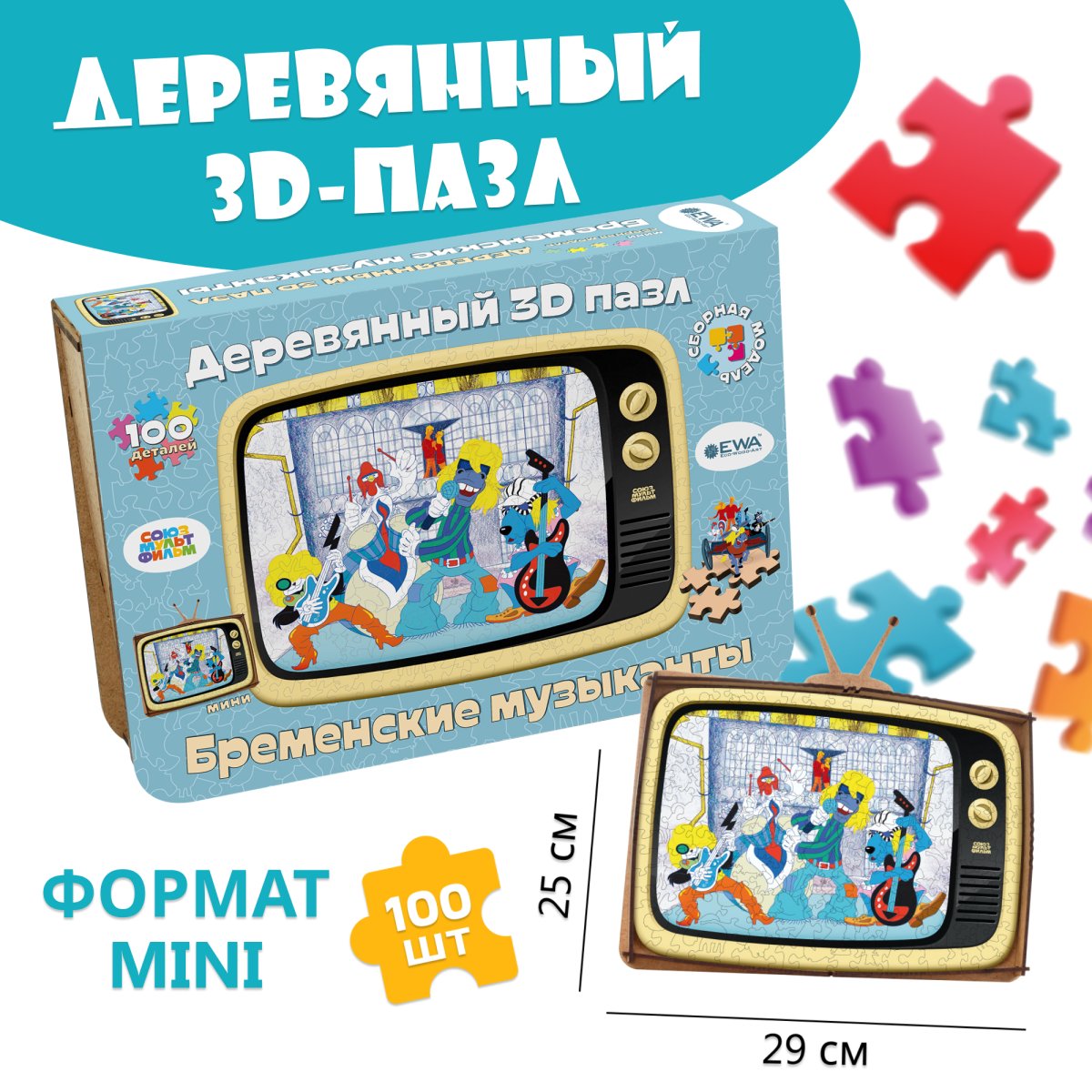 Деревянный 3D пазл Бременские музыканты S 29x25 см