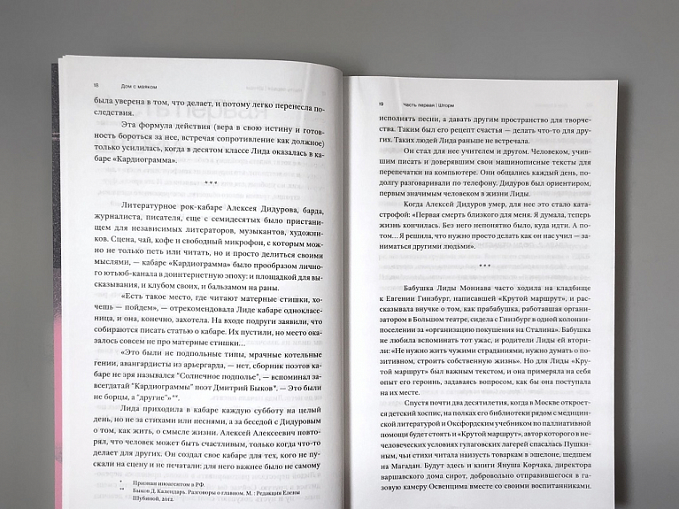 Дом с маяком