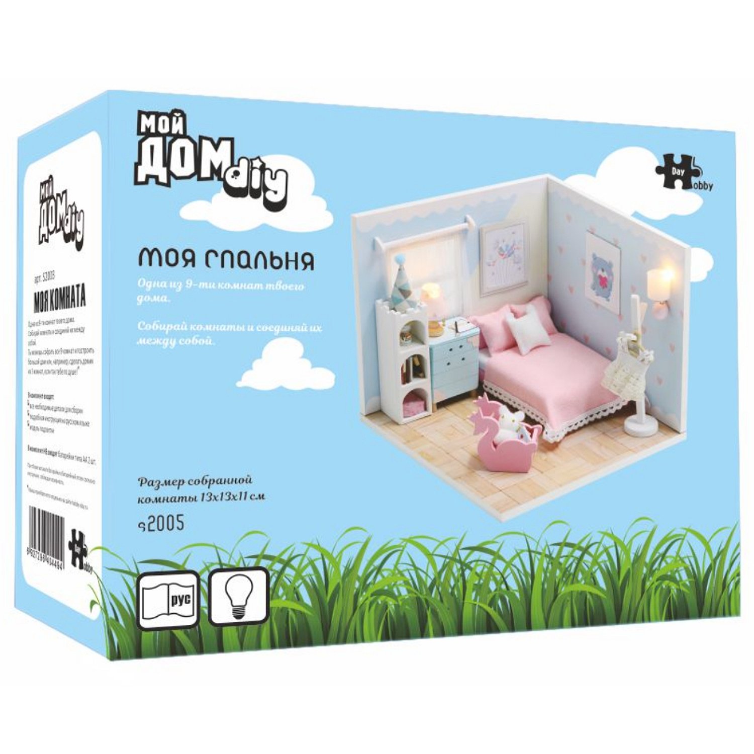 Румбокс Hobby Day Моя спальня