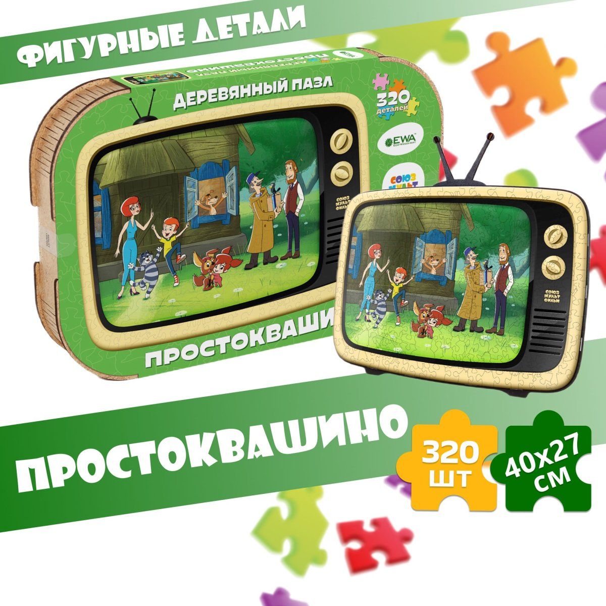 Деревянный 3D пазл Простоквашино 40x29 см