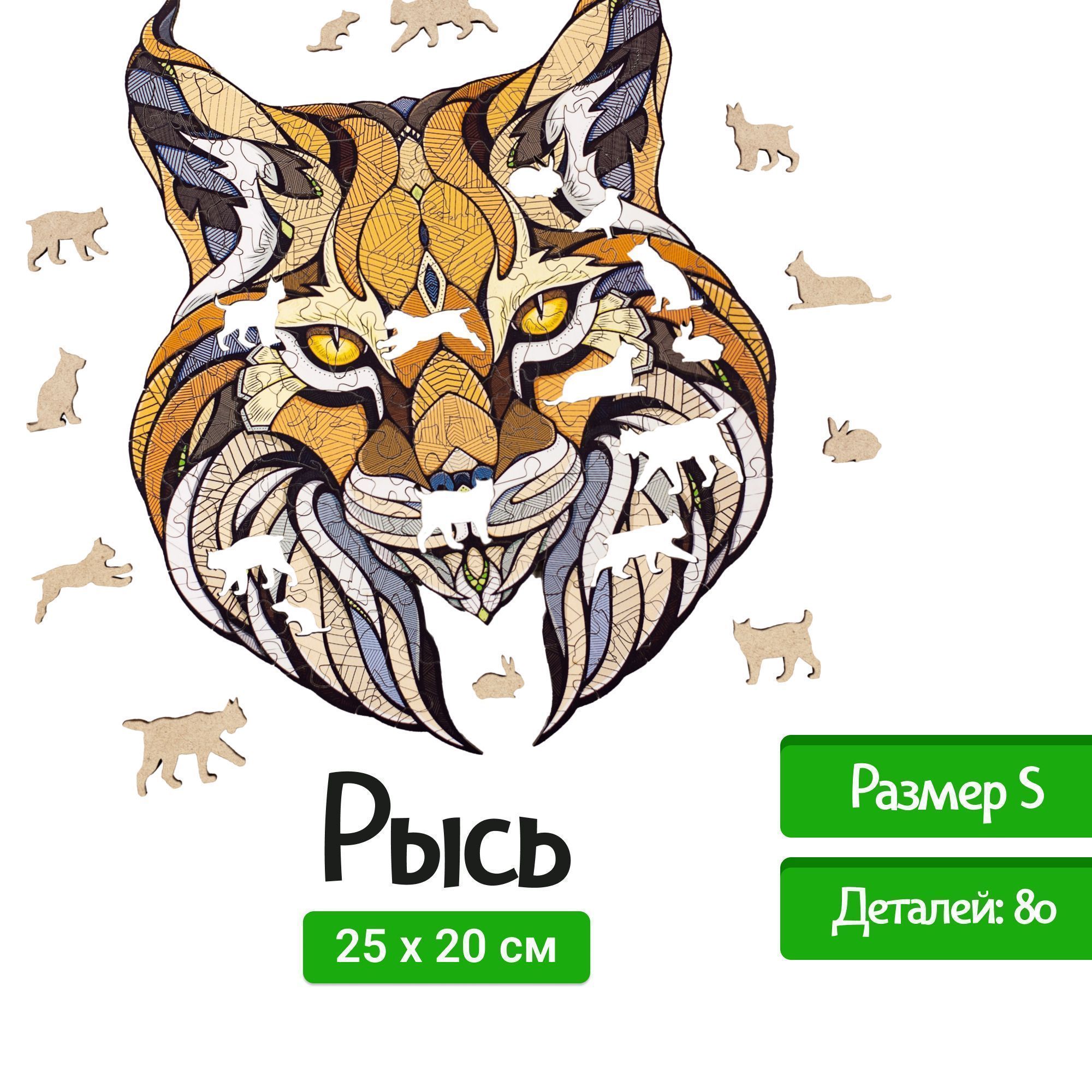 Деревянный фигурный пазл EWA Рысь S 25x20 см