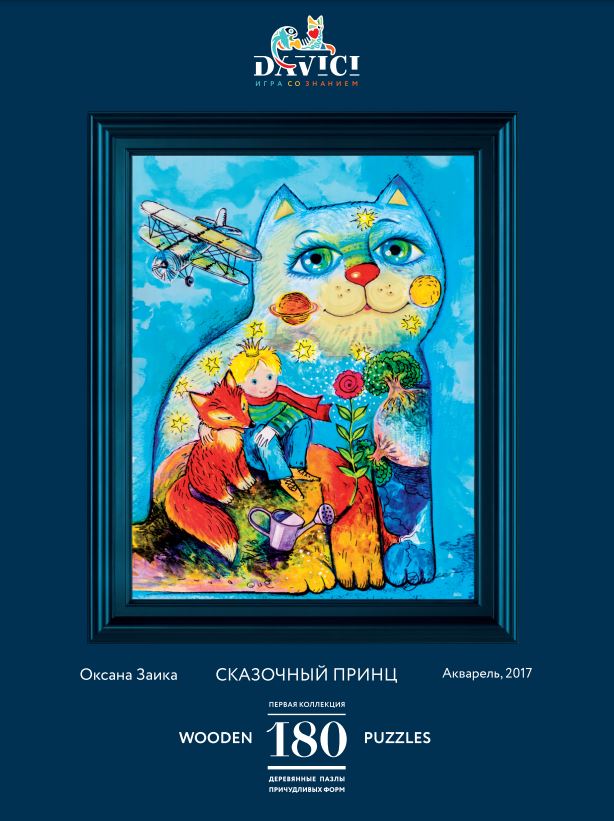 Пазл Сказочный принц
