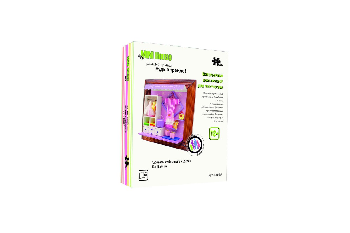 Румбокс Hobby Day рамка-открытка Будь в тренде!