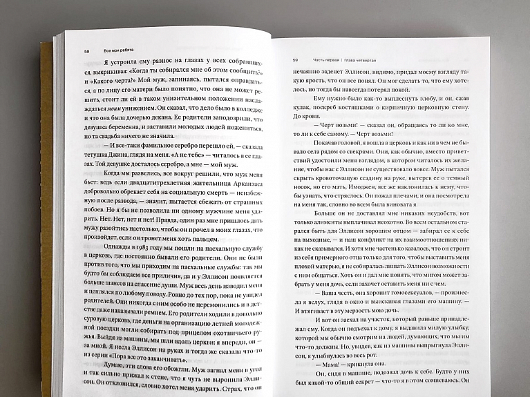 Все мои ребята