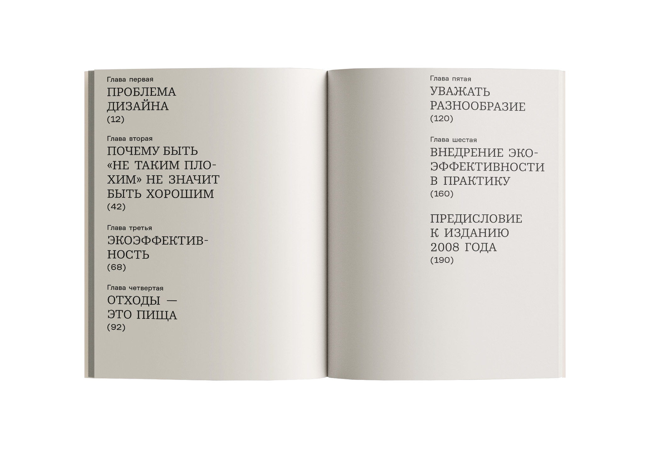 От колыбели до колыбели