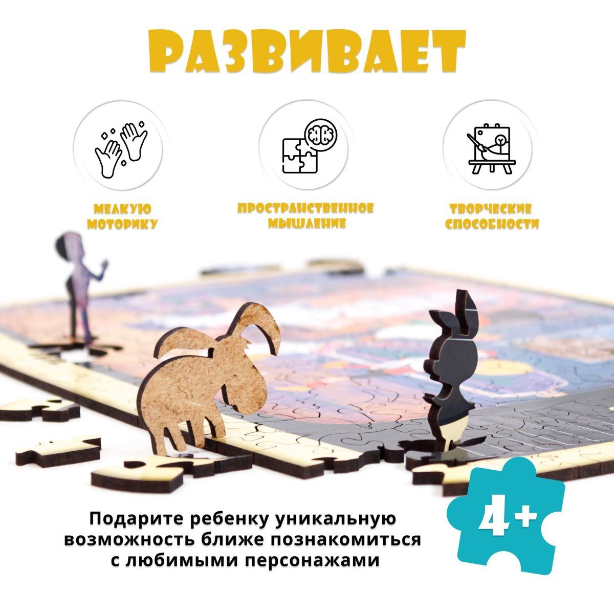 Деревянный 3D пазл Винни-Пух 40x29 см