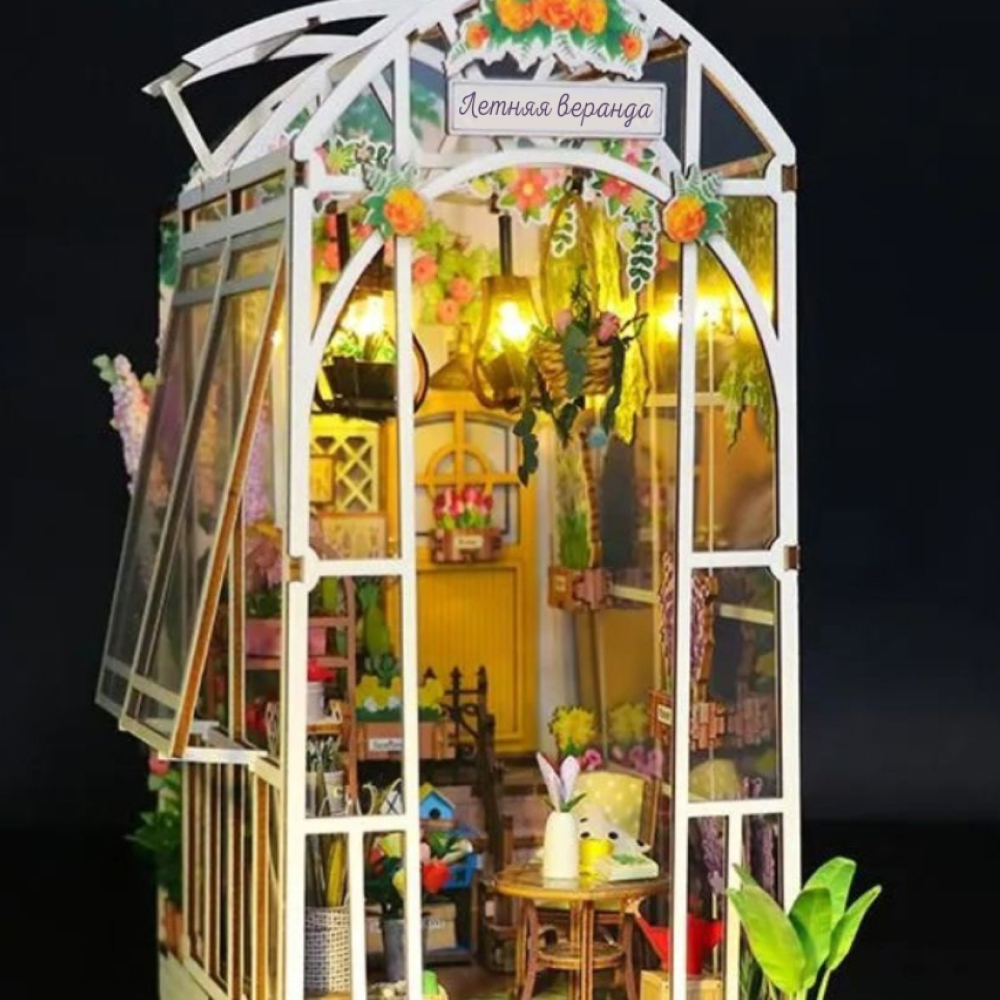 Румбокс Hobby Day Летняя веранда