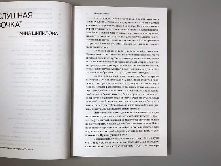 БУ! Леденящие душу сказки про буллинг