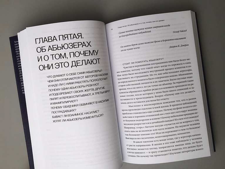 За закрытыми дверями