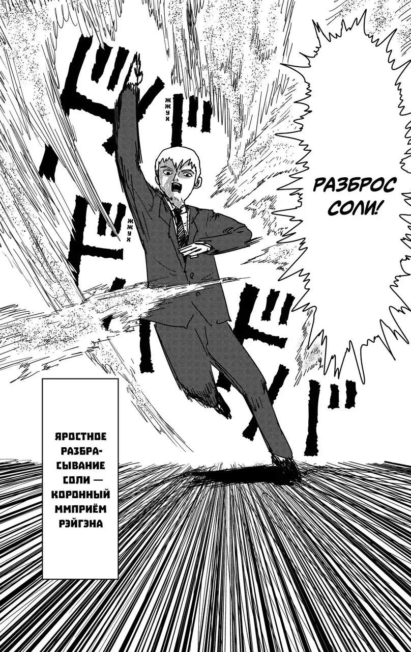 Моб Психо 100 Книга 1