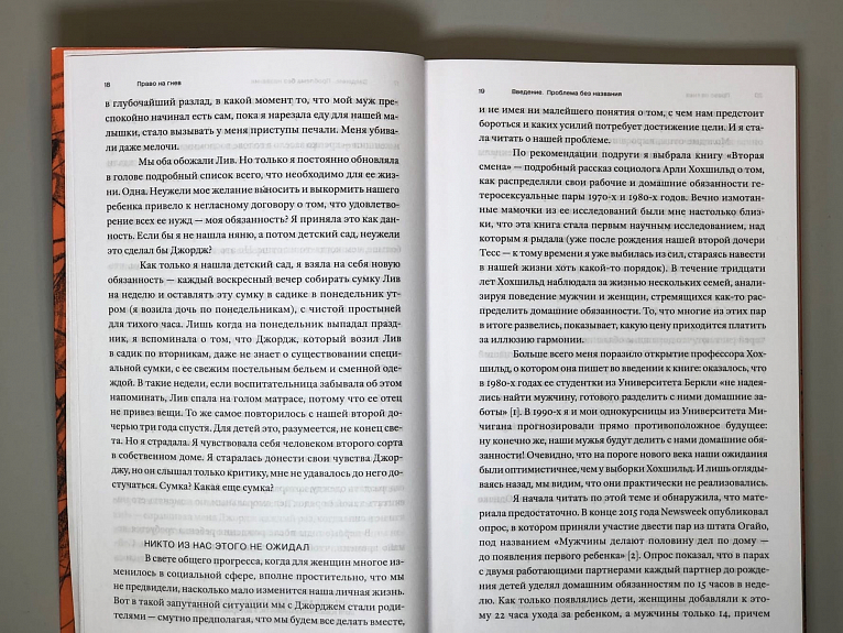 Право на гнев