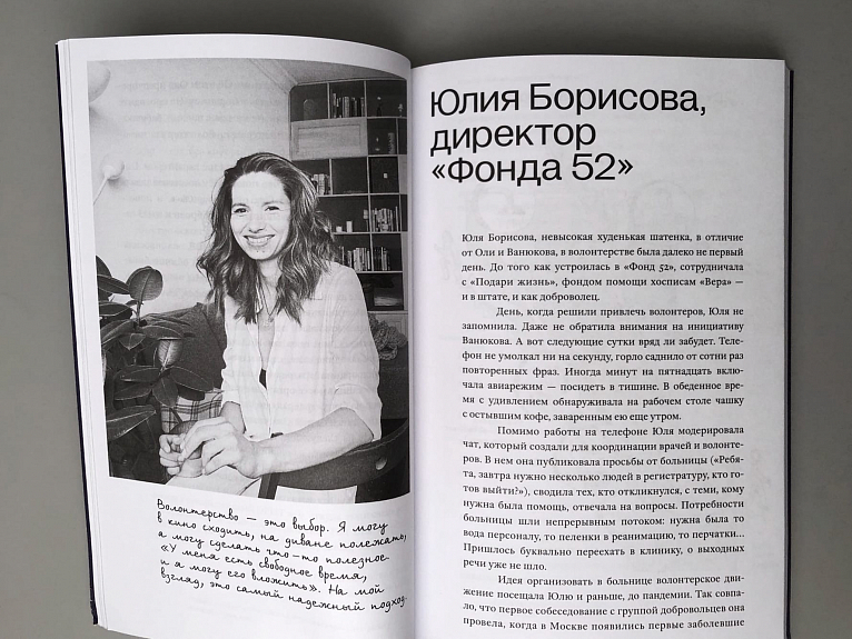 Больница здорового человека