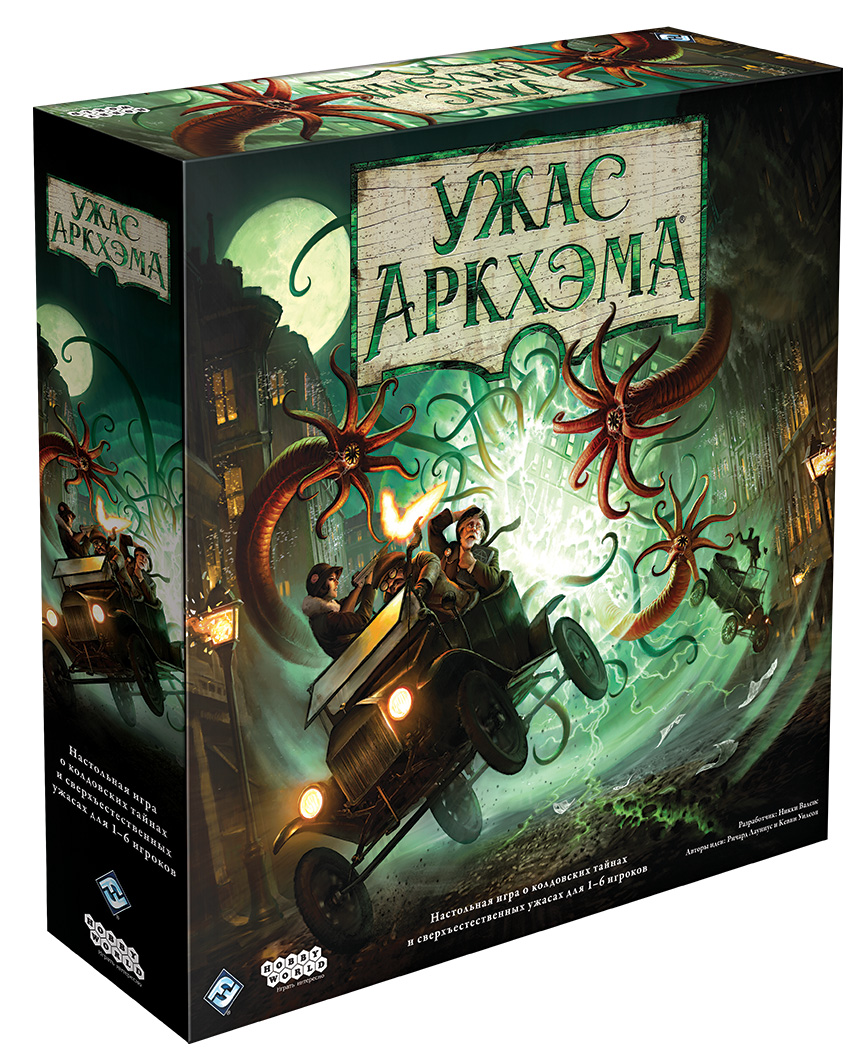 Настольная игра Ужас Аркхэма (3-я редакция)