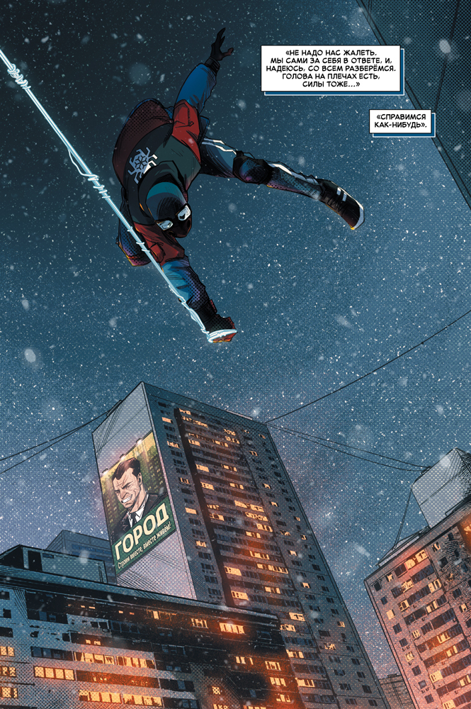 Северный Паук (Твердый переплет, 2 издание)