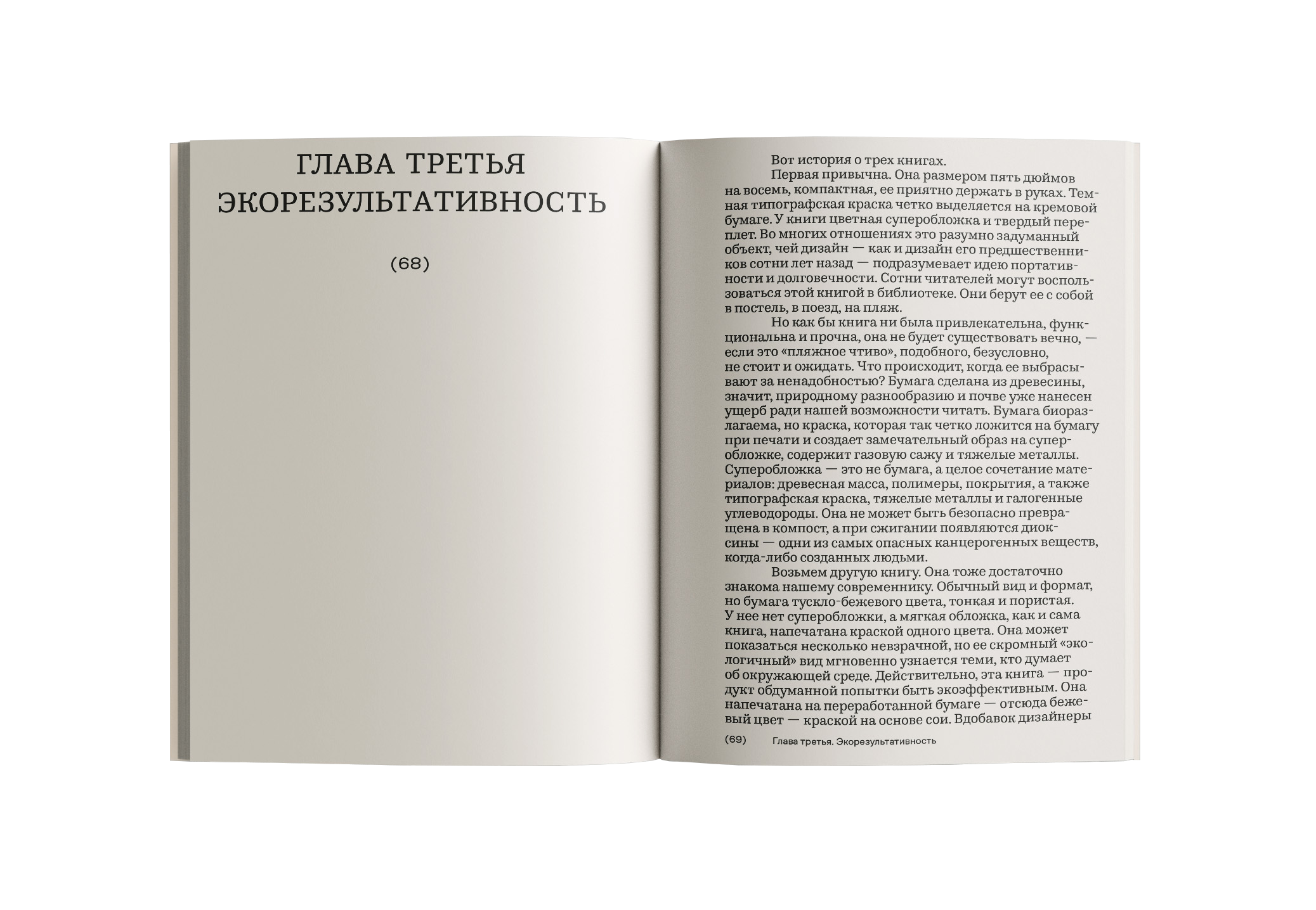 От колыбели до колыбели