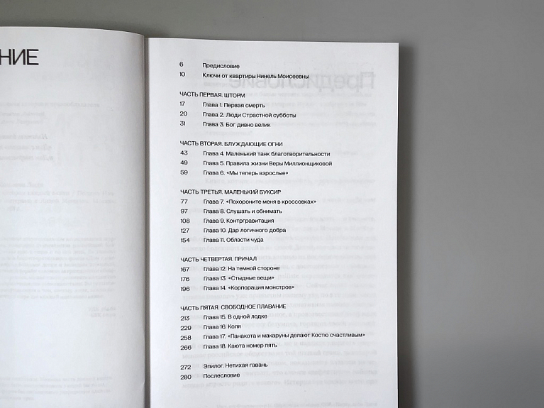 Дом с маяком