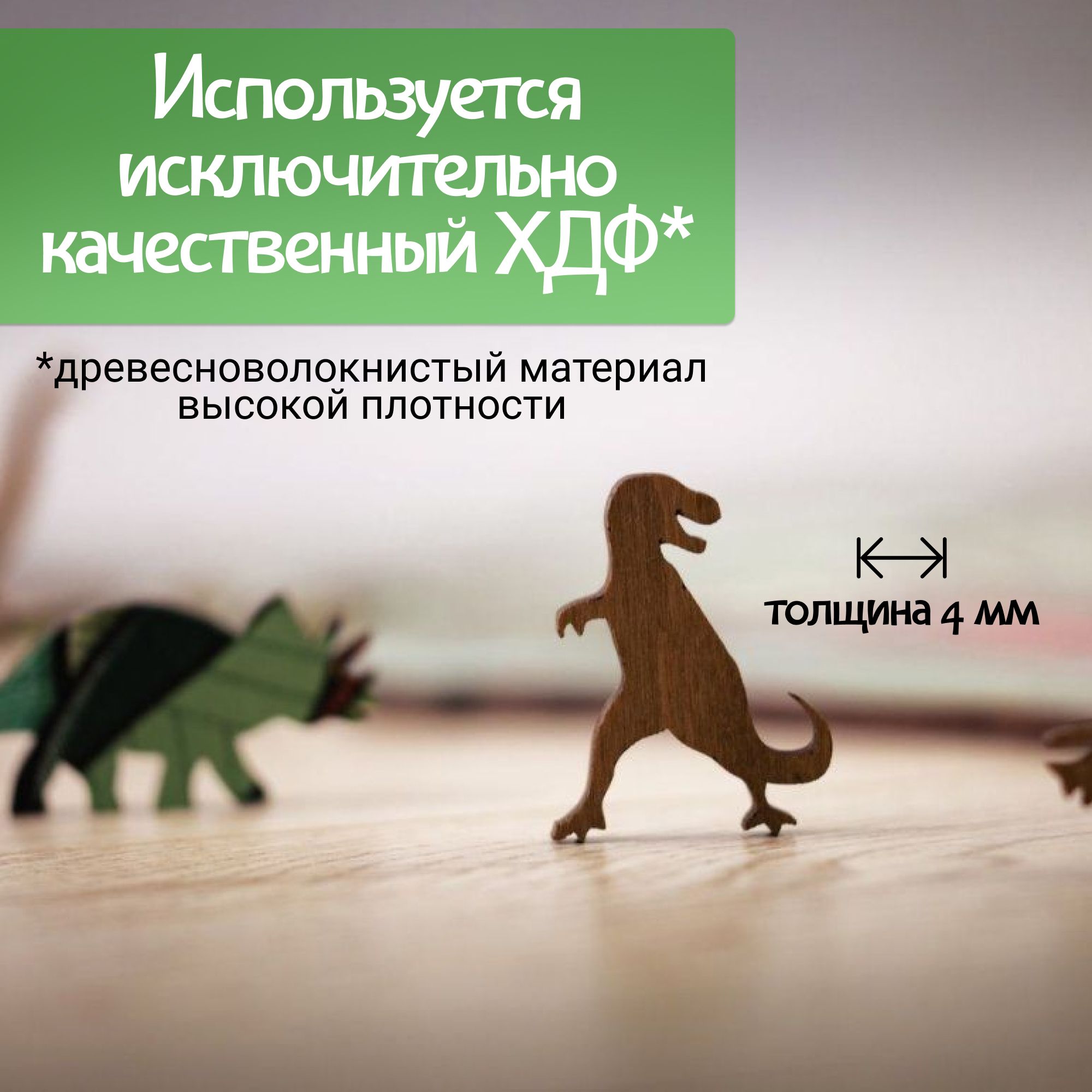 Деревянный пазл EWA Динозавр T-REX L 57x35 см