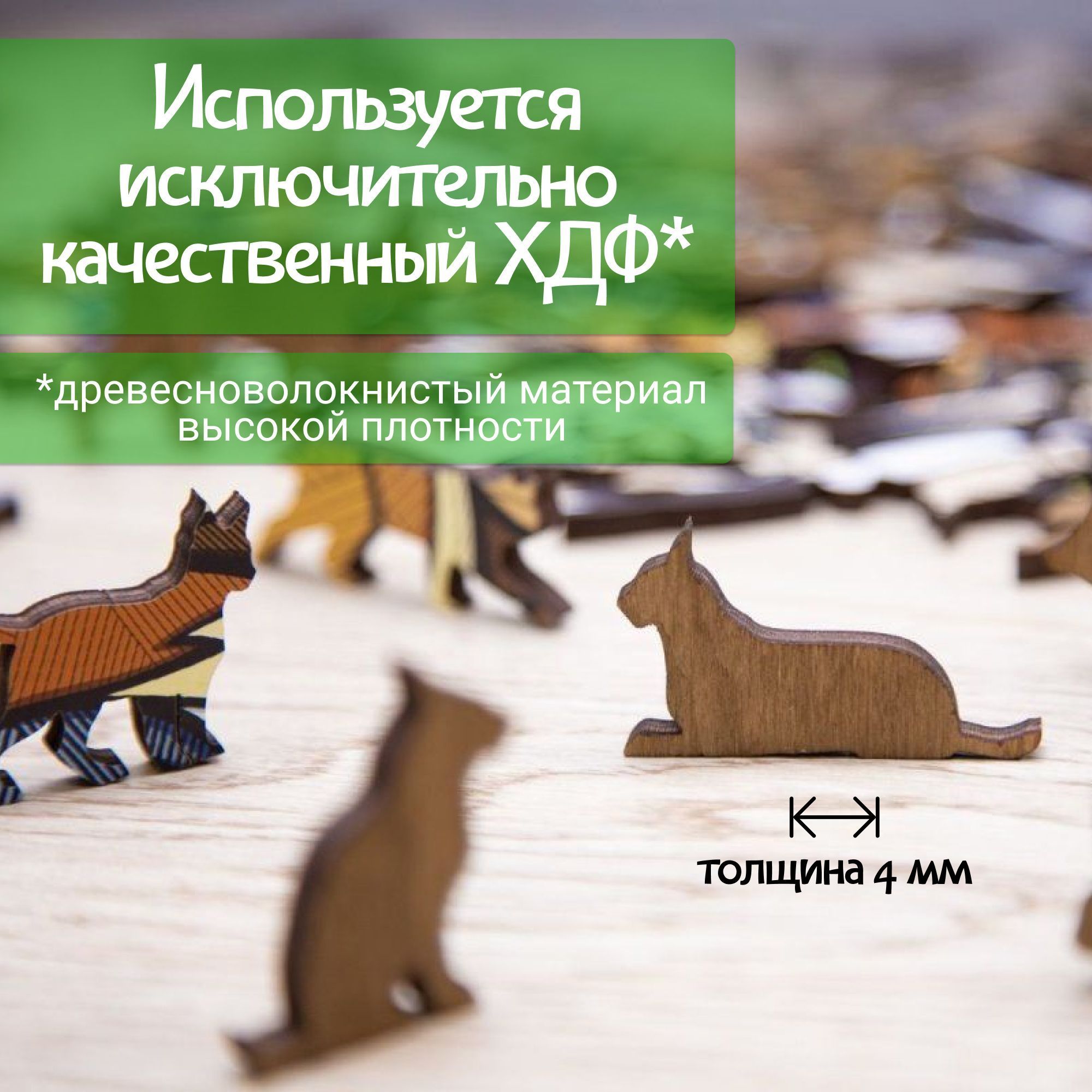 Деревянный фигурный пазл EWA Рысь S 25x20 см
