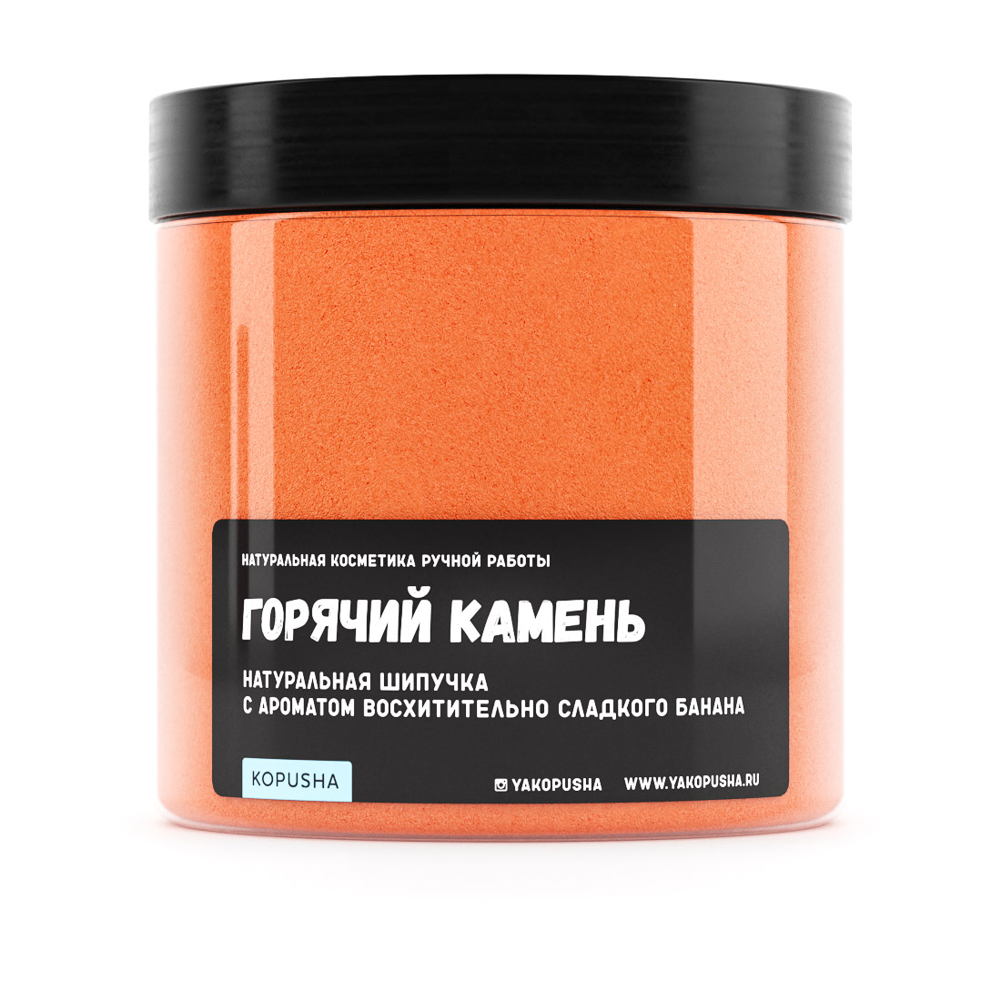 Шипучка для ванны Горячий камень