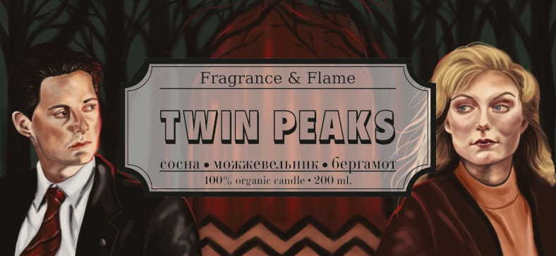 Ароматическая свеча Twin Peaks 200 мл