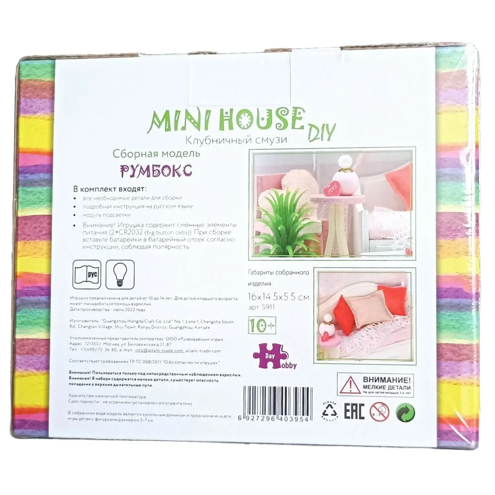 Румбокс Hobby Day Клубничный смузи