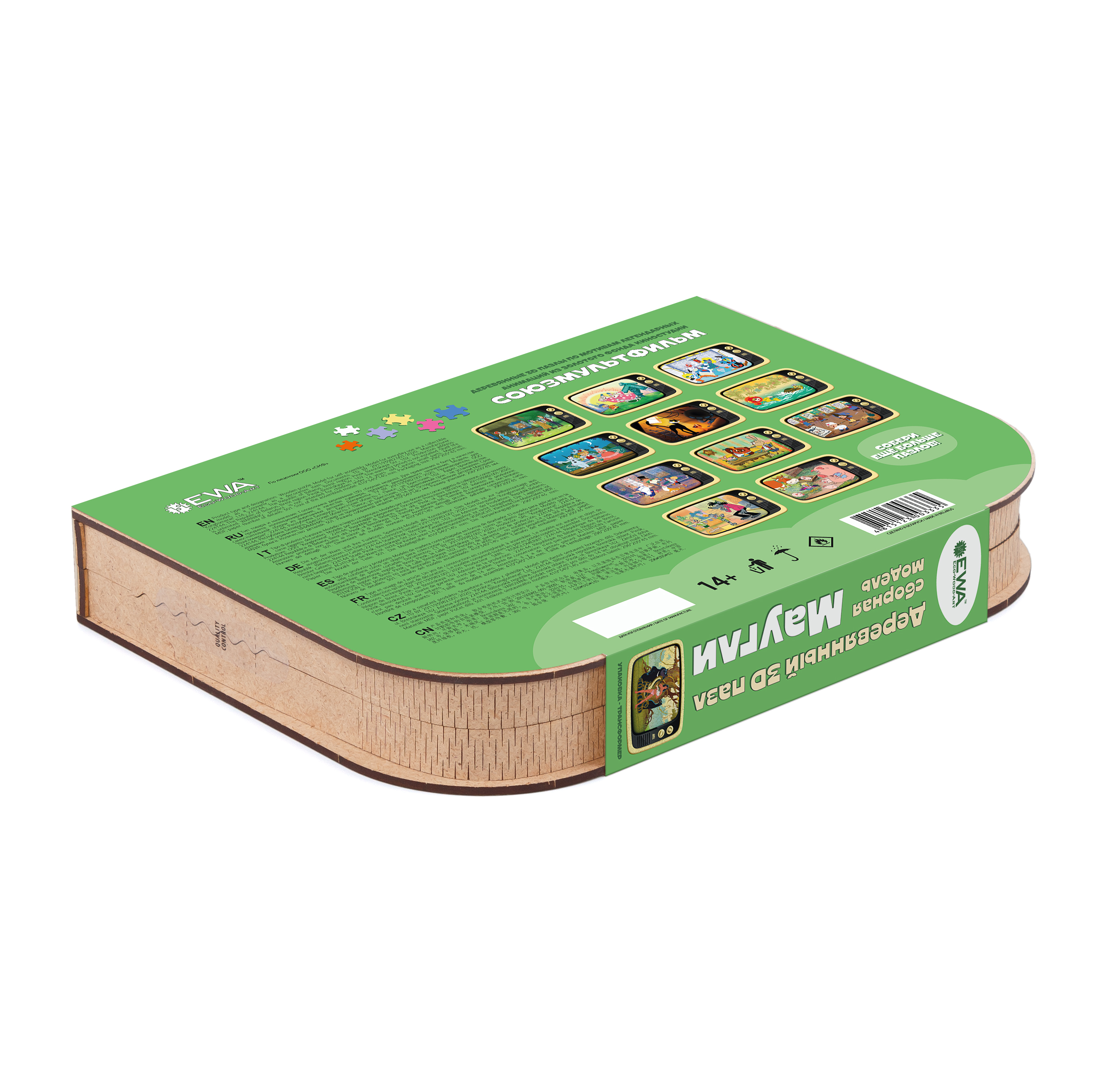 Деревянный 3D пазл Маугли 40x29 см